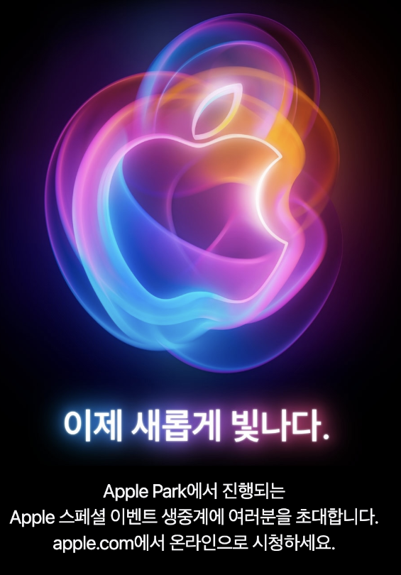 애플코리아 이벤트 안내