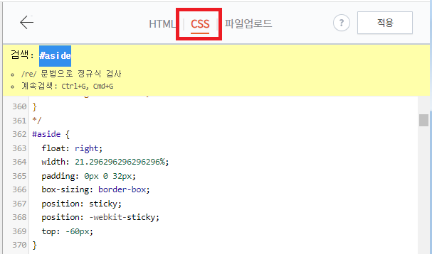 티스토리 북클럽 스킨 사이드 광고 고정