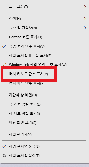 터치키보드-기능-사용