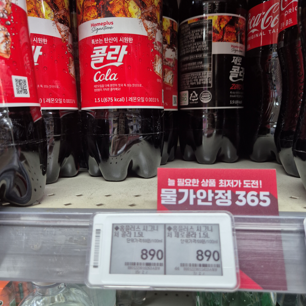 극강의 가성비 홈플러스 시그니처 제로콜라