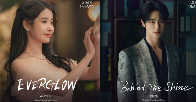 변우석&middot;아이유 장면