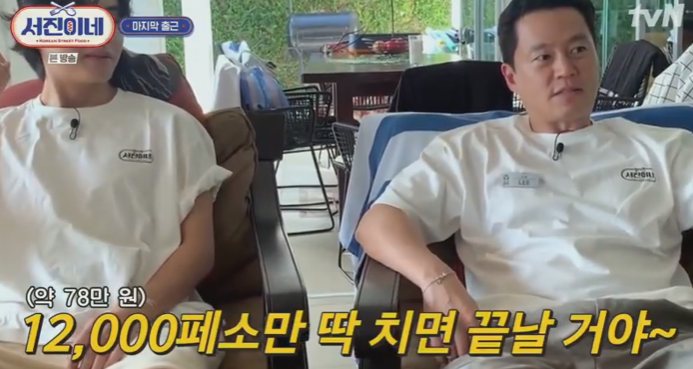 서진이네 식당 재방송