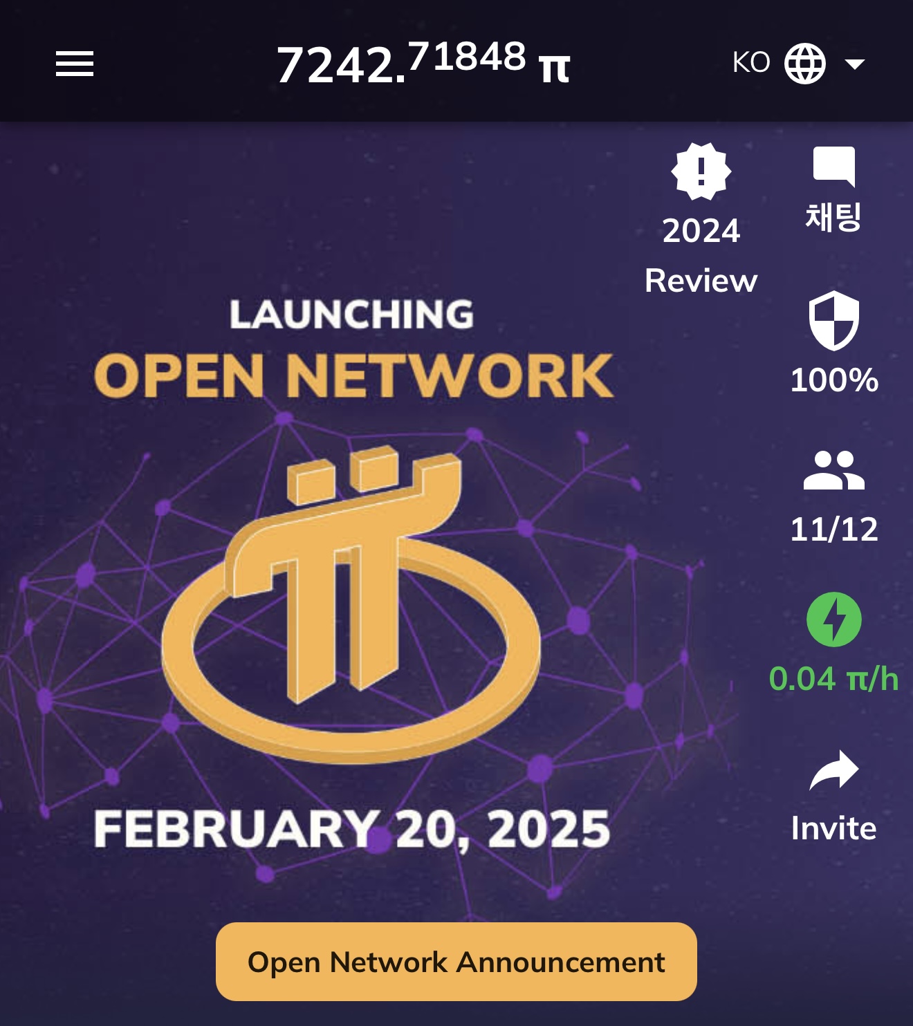 파이코인 채굴장면