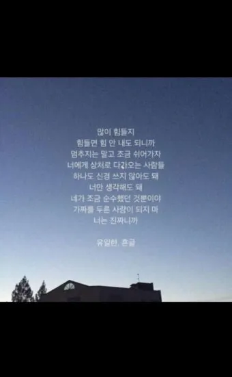 마음의 위로가 되는 글귀들_12
