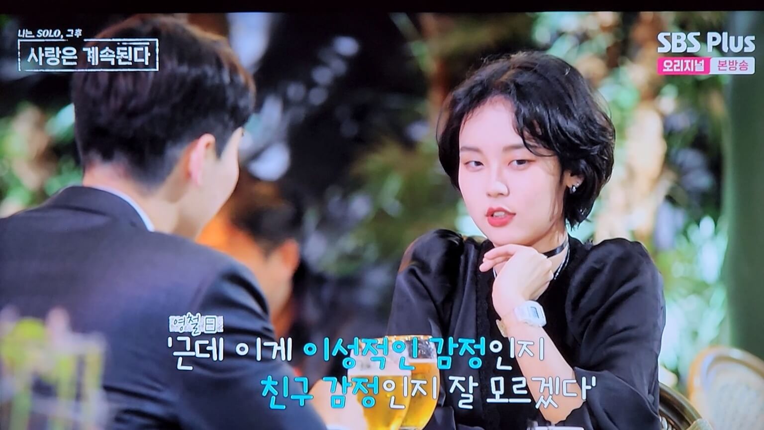 영철의 감정이 궁굼