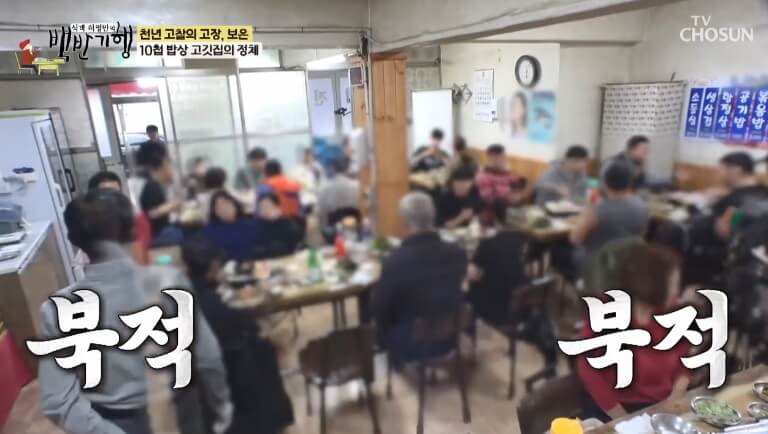 식객 허영만의 백반기행 299회 정일우의 보은 밥상 돼지고기 맛집 현지인 단골 식당 운영정육점