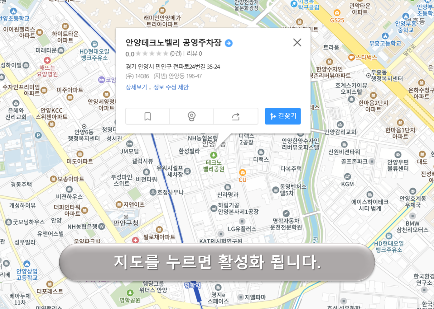 안양테크노벨리 주차장