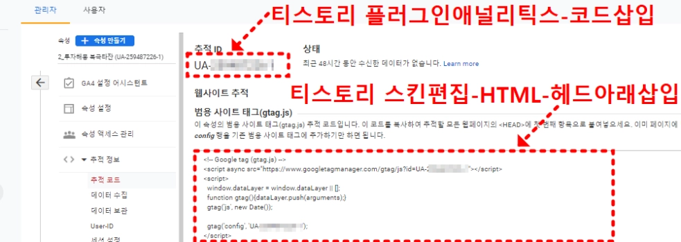 애널리틱스_ID생성