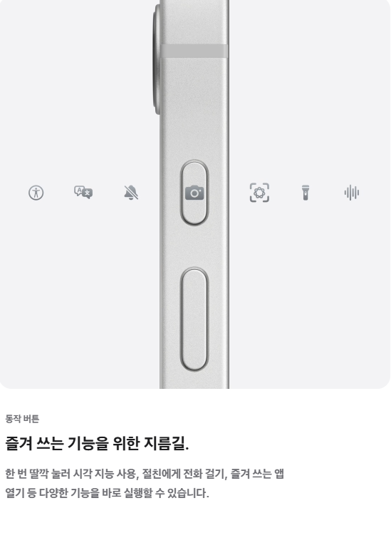 아이폰 16e 관련 사진