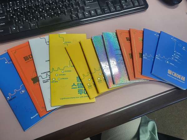 등대스탬프투어 여권 수령 후기