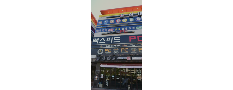 순천시 당구장