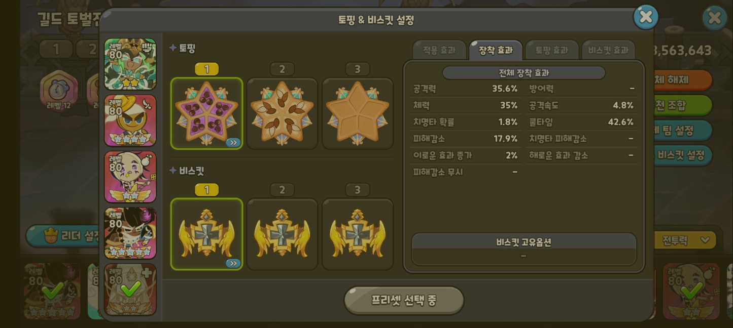 레드벨벳 케이크 드래곤 미스틱플라워