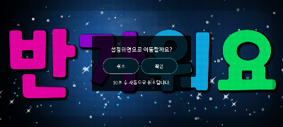 핸드폰 응원 글씨