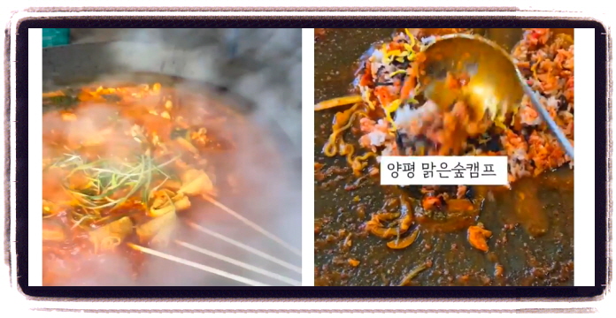 생생정보 스타의고장 양평 박군 닭볶음탕 후기