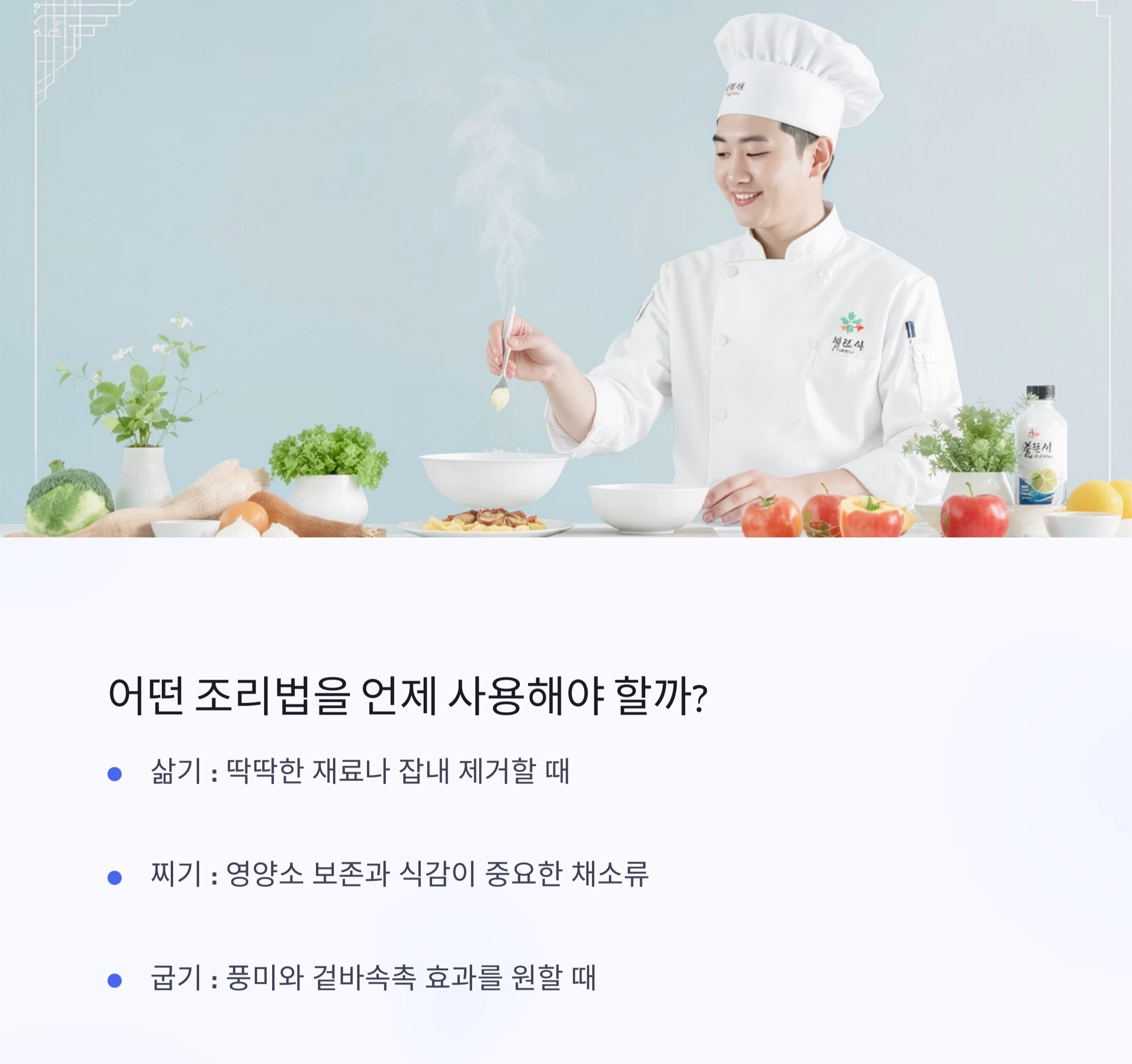 삶기 vs 찌기 vs 굽기, 헷갈리는 조리법 차이점 한눈에 정리!