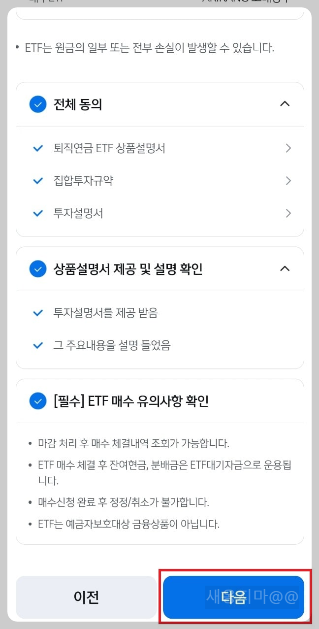 etf-상품설명