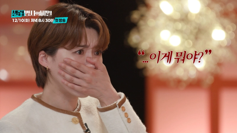 KBS 신규 예능 '셀럽병사의 비밀' 방송 소개 방영일 요일 시간 내용 출연진 이찬원 장도연 미연 이낙준 다시보기