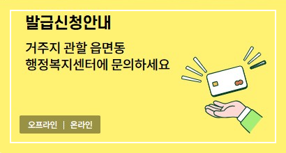 농식품바우처 신청