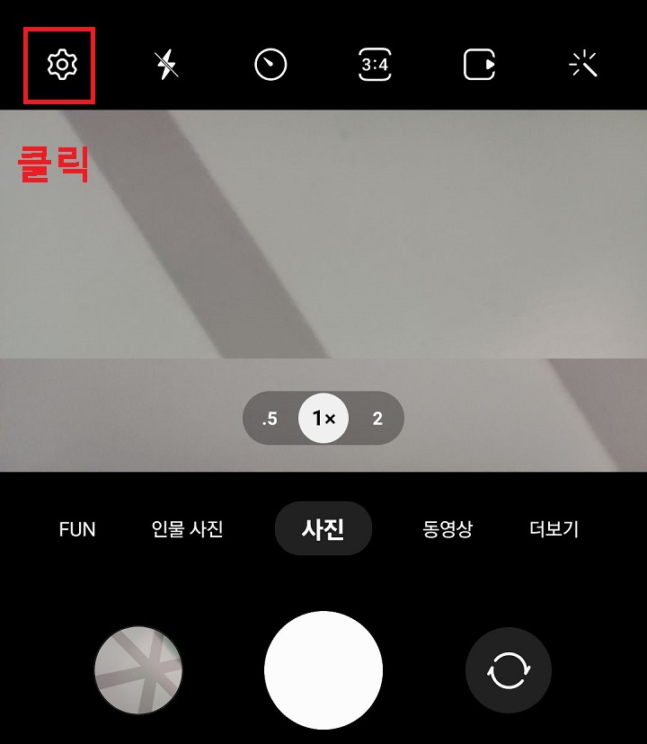 톱니바퀴 모양 클릭함