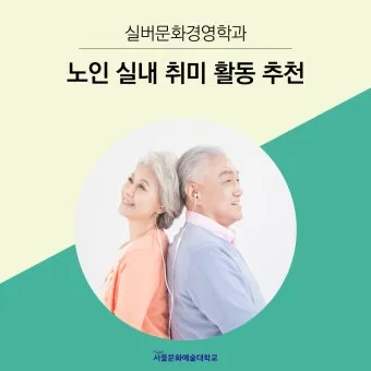 취미 생활 사진 등산 합창 동호회 건강과 교류 확장법_8