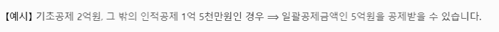 일괄 공제 기준