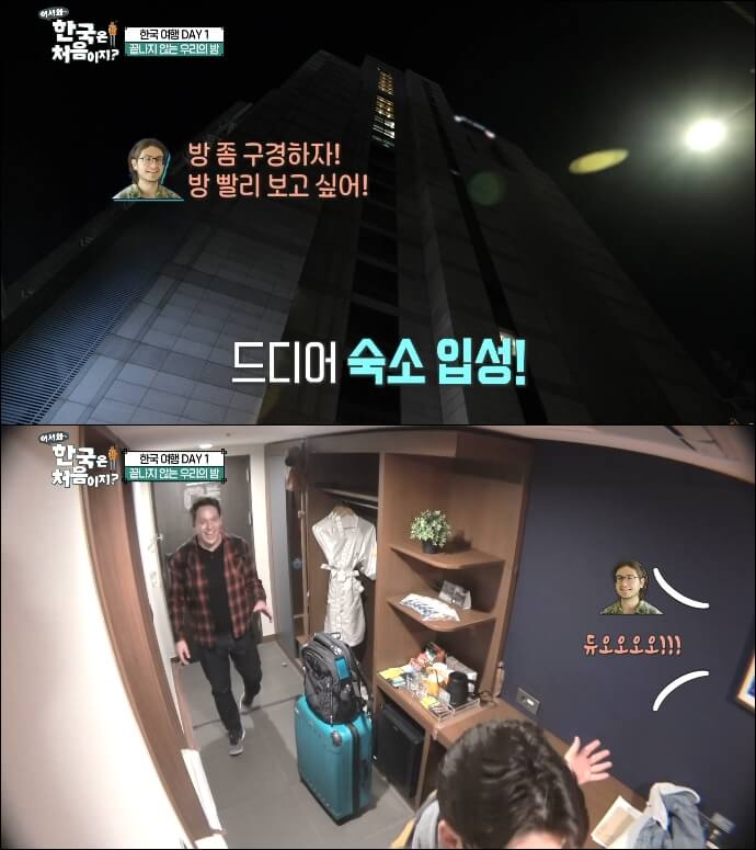 미국-조이-숙소