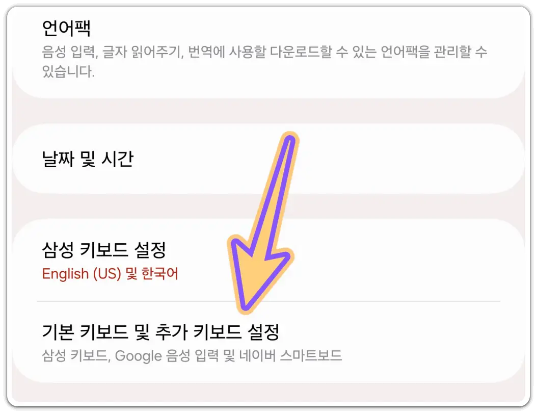 클립보드-불러오기-스마트보드-사용법