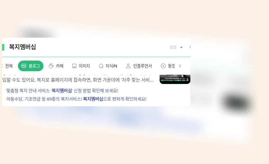 복지멤버십_1_subsection