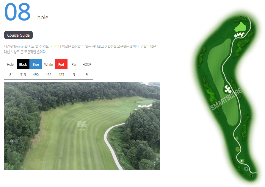 진양밸리 컨트리클럽 힐코스 8