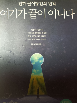 린 그라본<여기가 끝이 아니다> 책 표지 사진