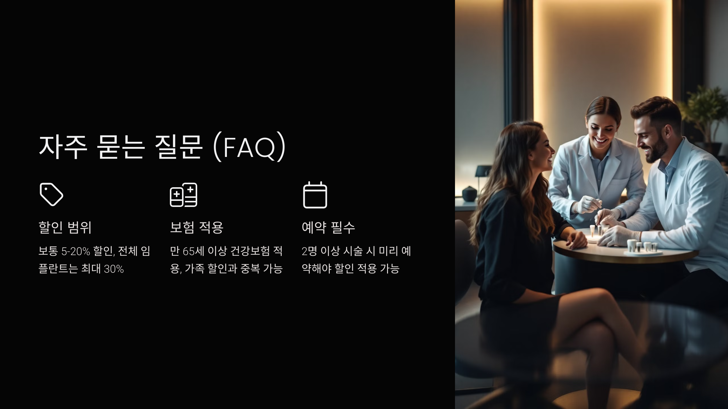 FAQ