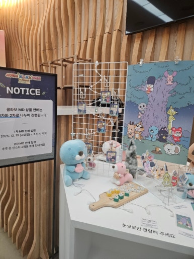 보노보노 40주년 특별전 in Seoul 굿즈샵