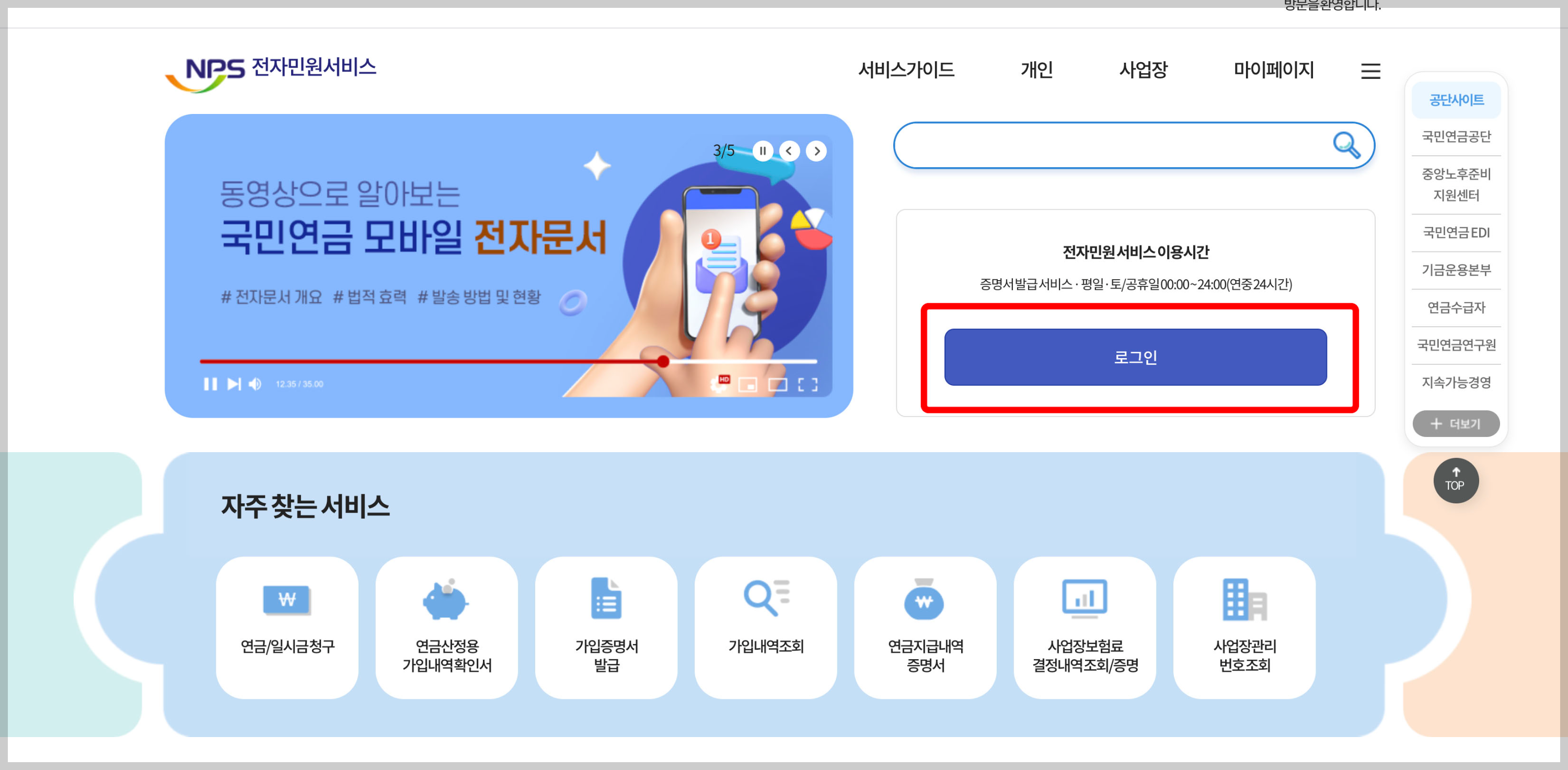 국민연금 수령액 조회방법 및 조기수령