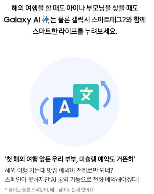 갤럭시 S23 울트라 AI 기능1