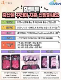 맘튼튼 축산물 꾸러미