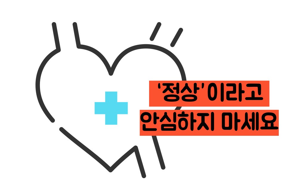 식후 혈당 정상수치