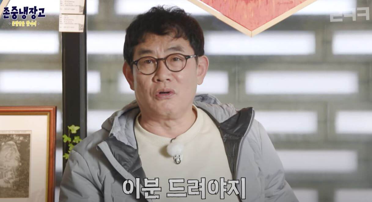 이경규-존중냉장고