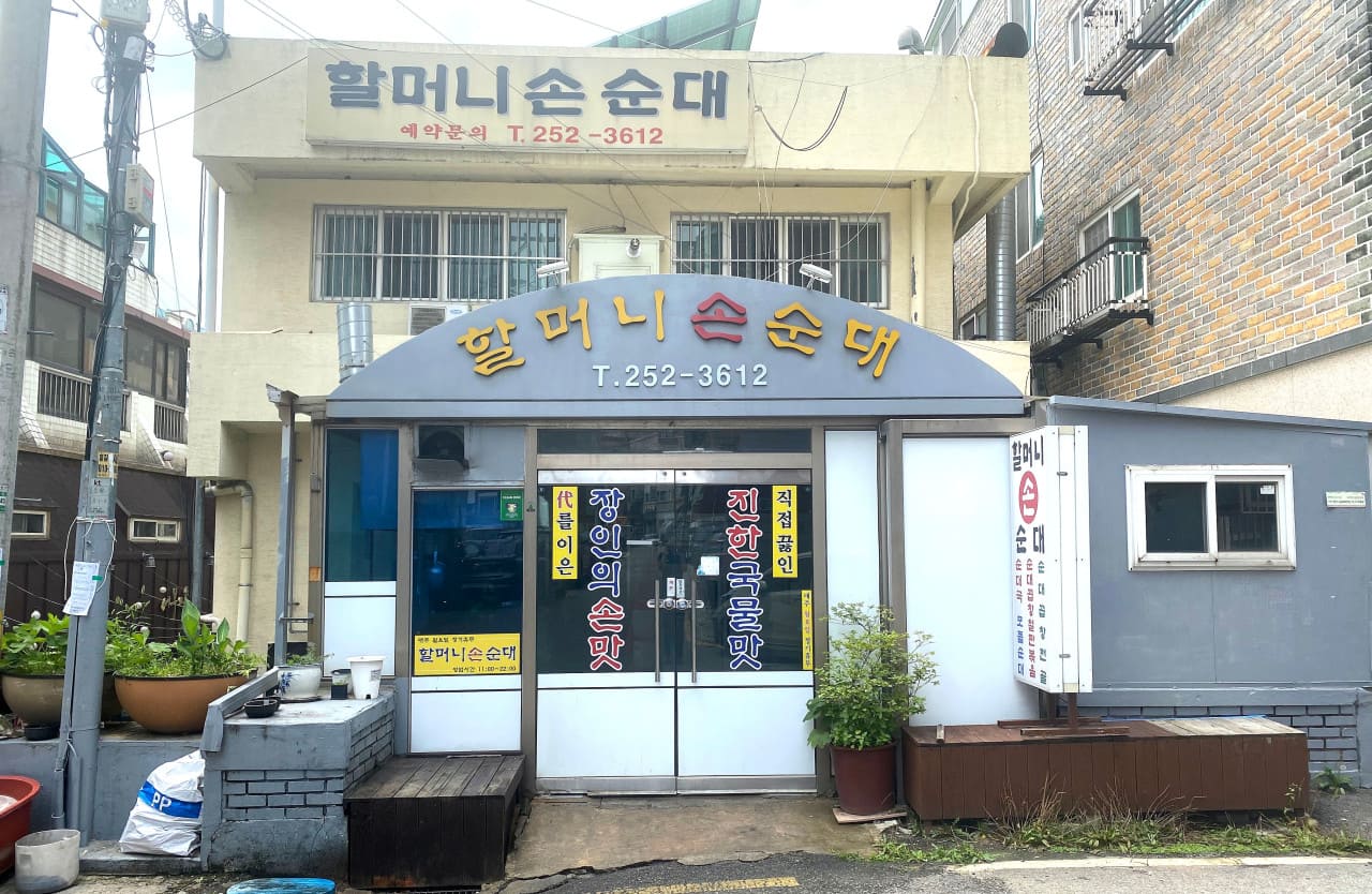 생생정보통 맛집오늘방송