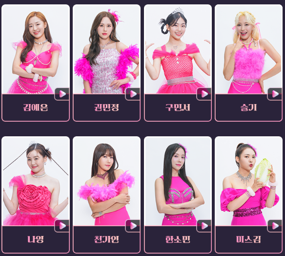 미스트롯3-참가자