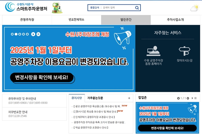 공식_홈페이지_화면