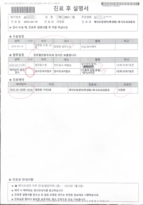 삼성서울병원 CT 예약