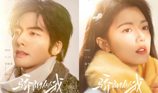 중드 교양사아 OTT 다시보기 추천 등장인물 송위룡 조금맥