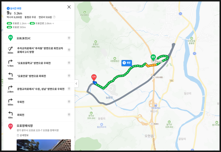 오포장례식장