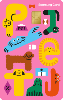 삼성 iD PET 카드