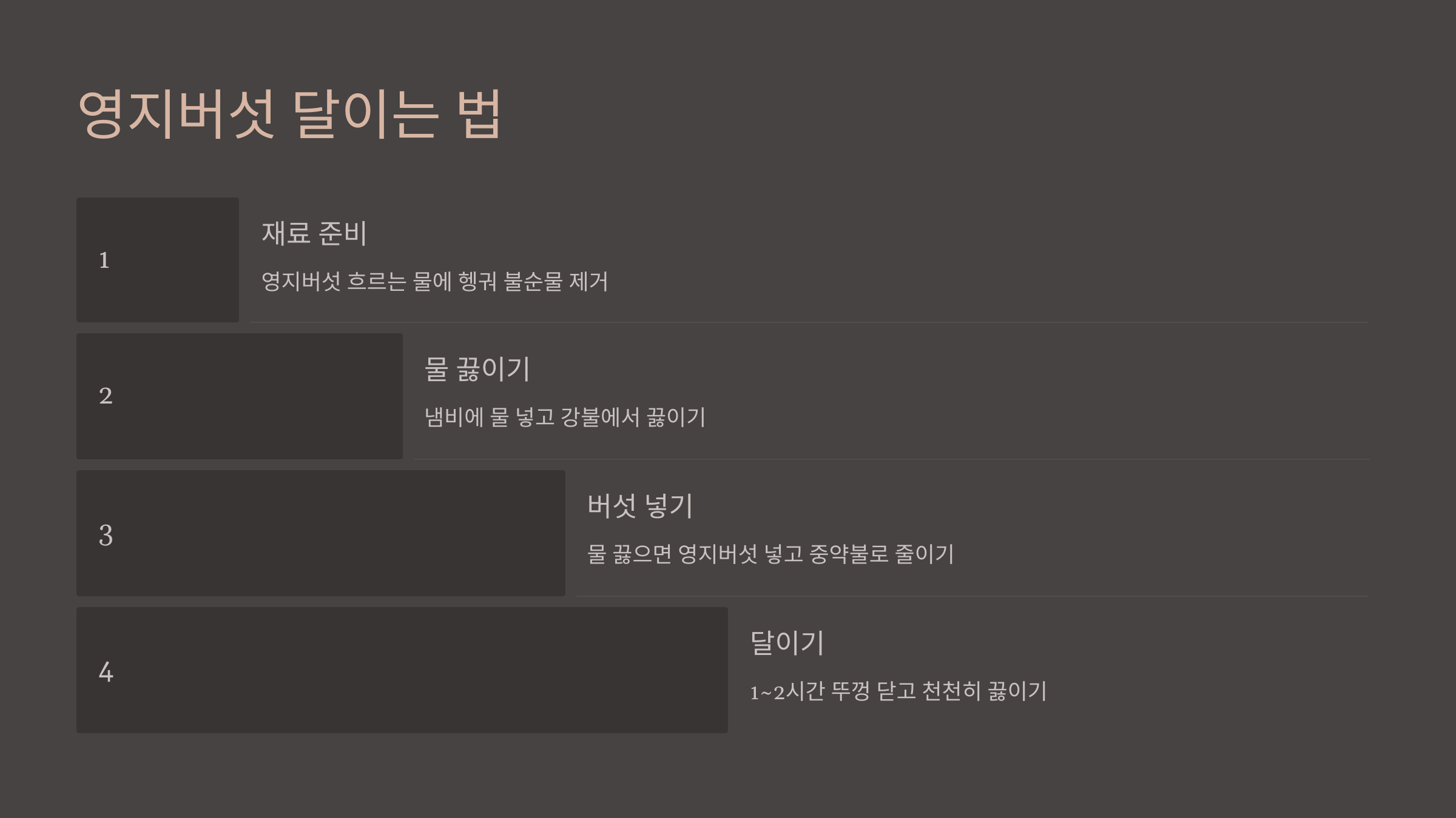 영지버섯 사진입니다.