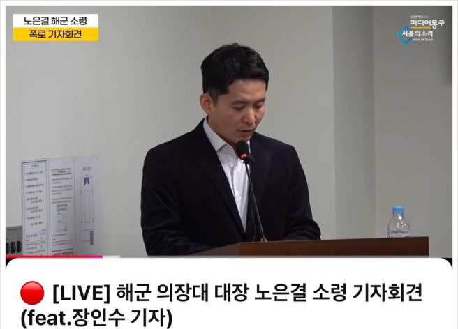 장인수 기자 학력 프로필