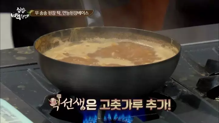 바지락 된장찌개 레시피