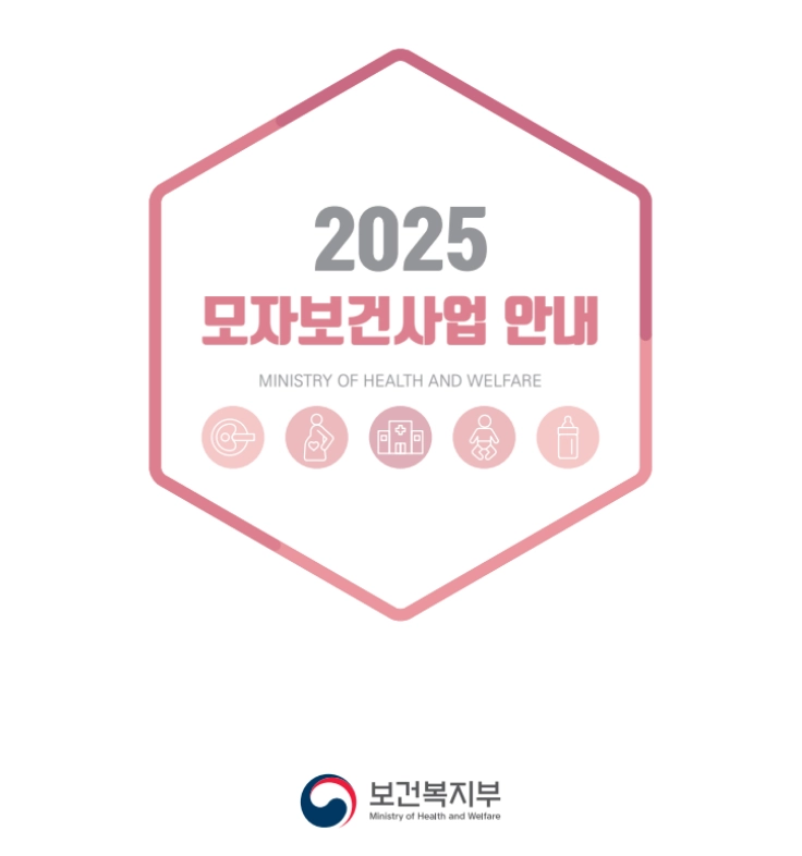 선천성 대사이상 검사지원금 신청방법