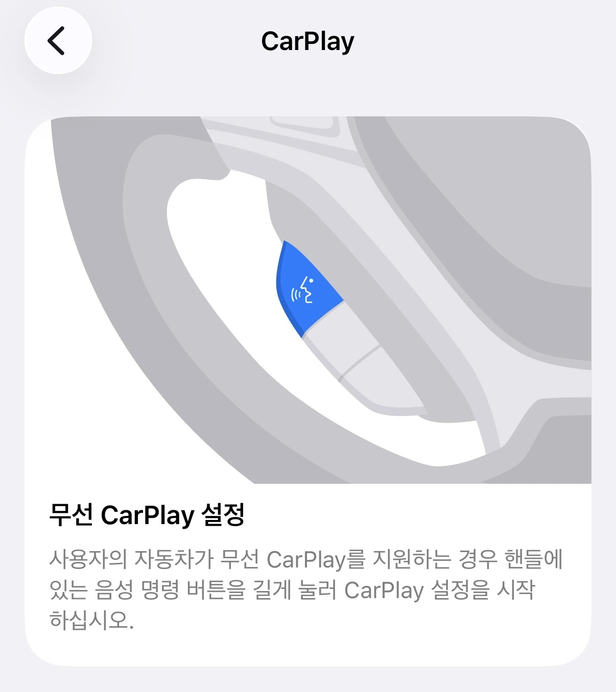 아이폰 카플레이 연결 안될 때 해결 방법 (무선 CarPlay 오류)