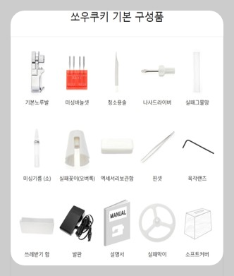 NCC 오버록 미싱 CC-5505 괜찮을까? 5802와 차이점 비교